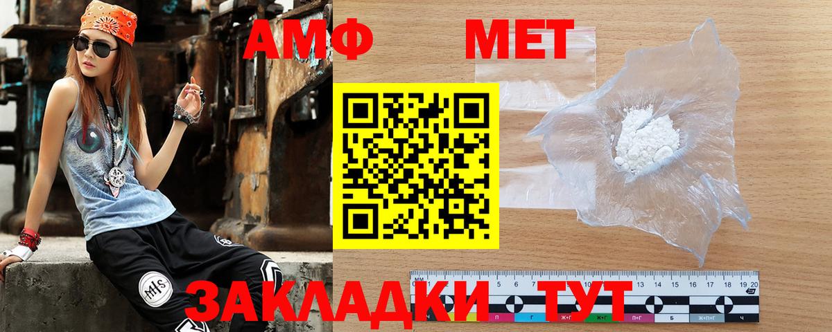 Amphetamine VHQ  Вход с VPN  Новоалександровск 