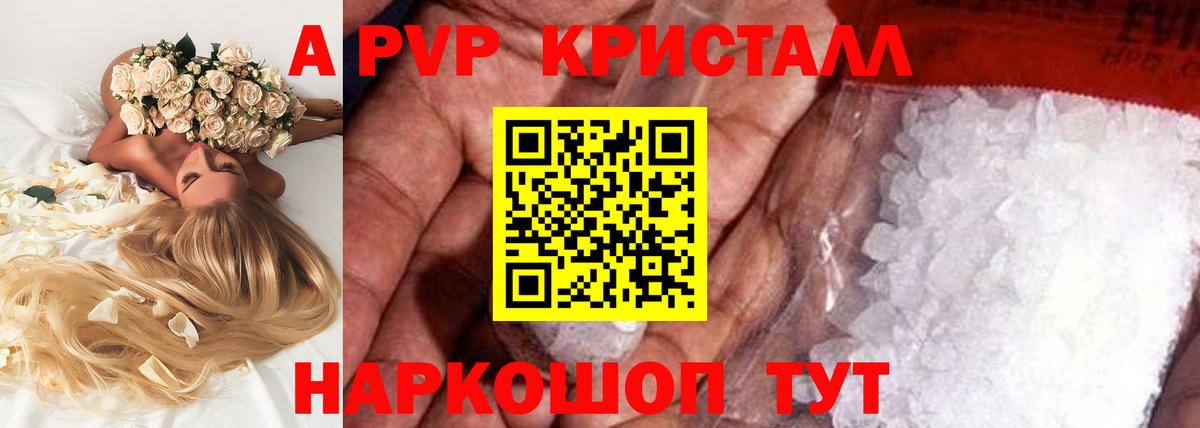 Новоалександровск  A-PVP Соль  Alpha-PVP СК  Вход с VPN 