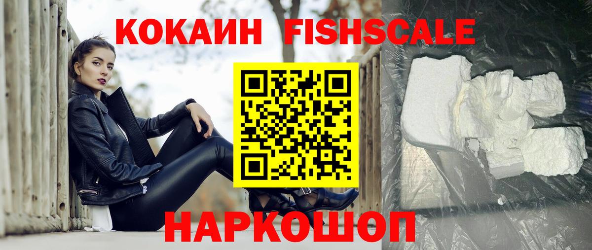 Новоалександровск  КОКАИН  где купить наркоту  Вход с VPN  COCAIN 99%  Cocaine Боливия 