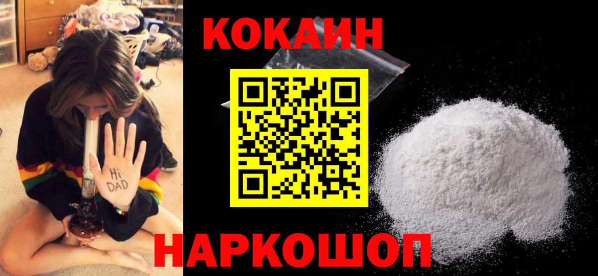 КОКАИН 99% Новоалександровск