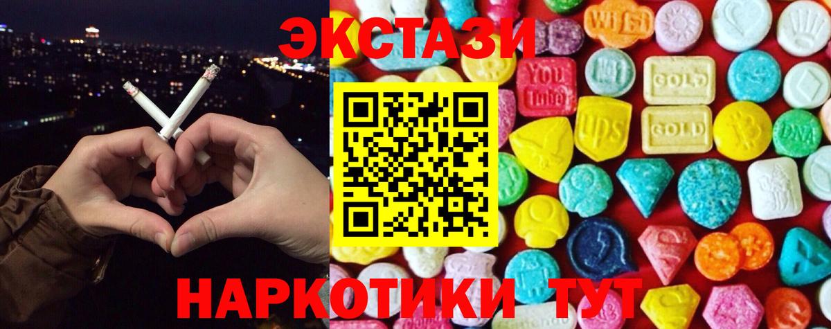 Экстази  Вход с VPN  Новоалександровск  ЭКСТАЗИ 300 mg  Экстази ешки 
