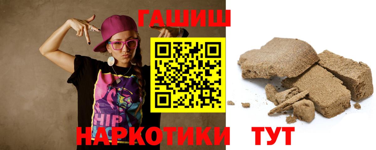ГАШ  Гашиш хэш  Вход с VPN  Новоалександровск 