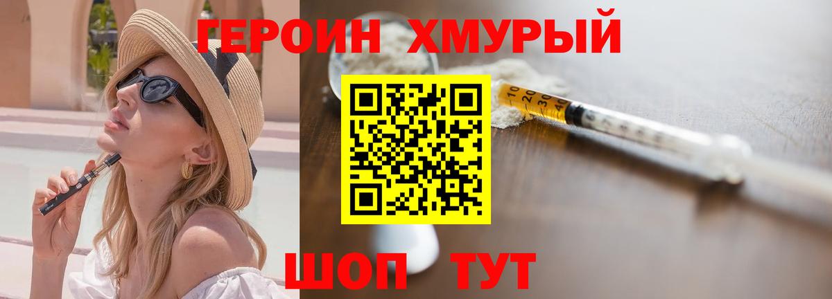 Новоалександровск  ГЕРОИН афганец  ГЕРОИН  Вход с VPN 