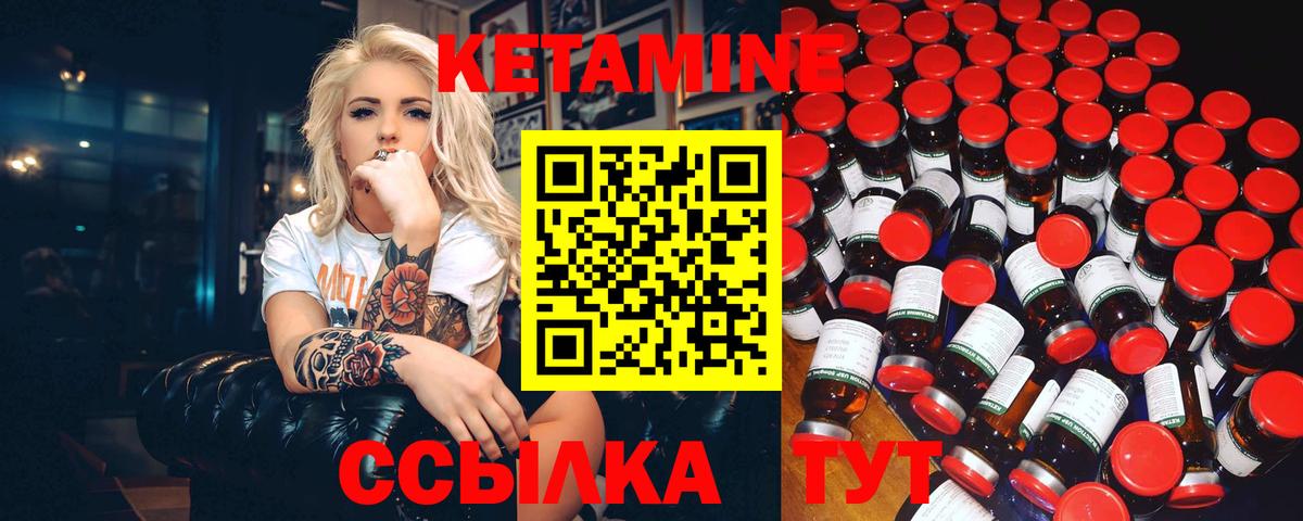 Новоалександровск  Кетамин ketamine  Кетамин ketamine  Вход с VPN 