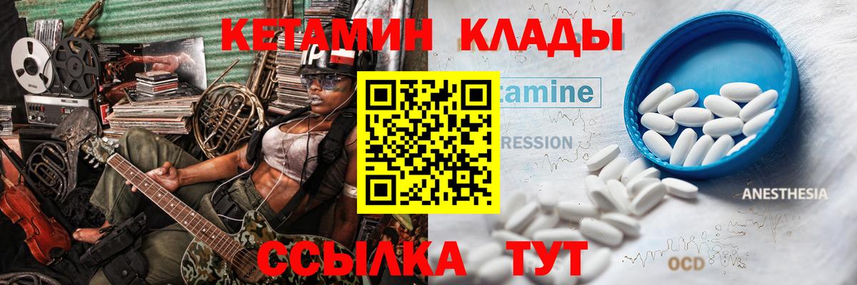 Кетамин VHQ Новоалександровск