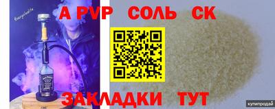 соль курить ск Будённовск
