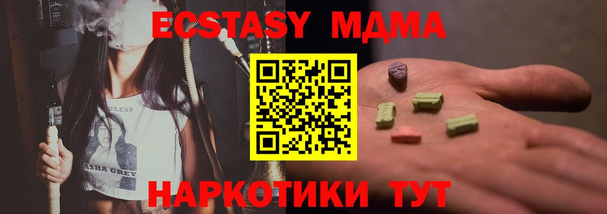 МДМА Molly  Вход с VPN  Новоалександровск  MDMA  MDMA молли 