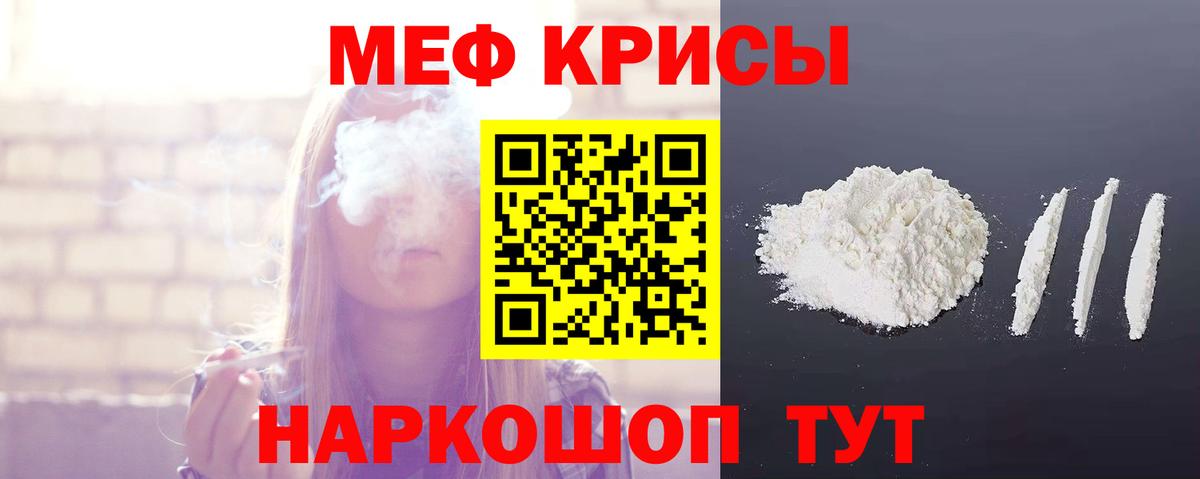 Новоалександровск  Меф  Вход с VPN  МЕФ мука  Меф  Меф 4 MMC 