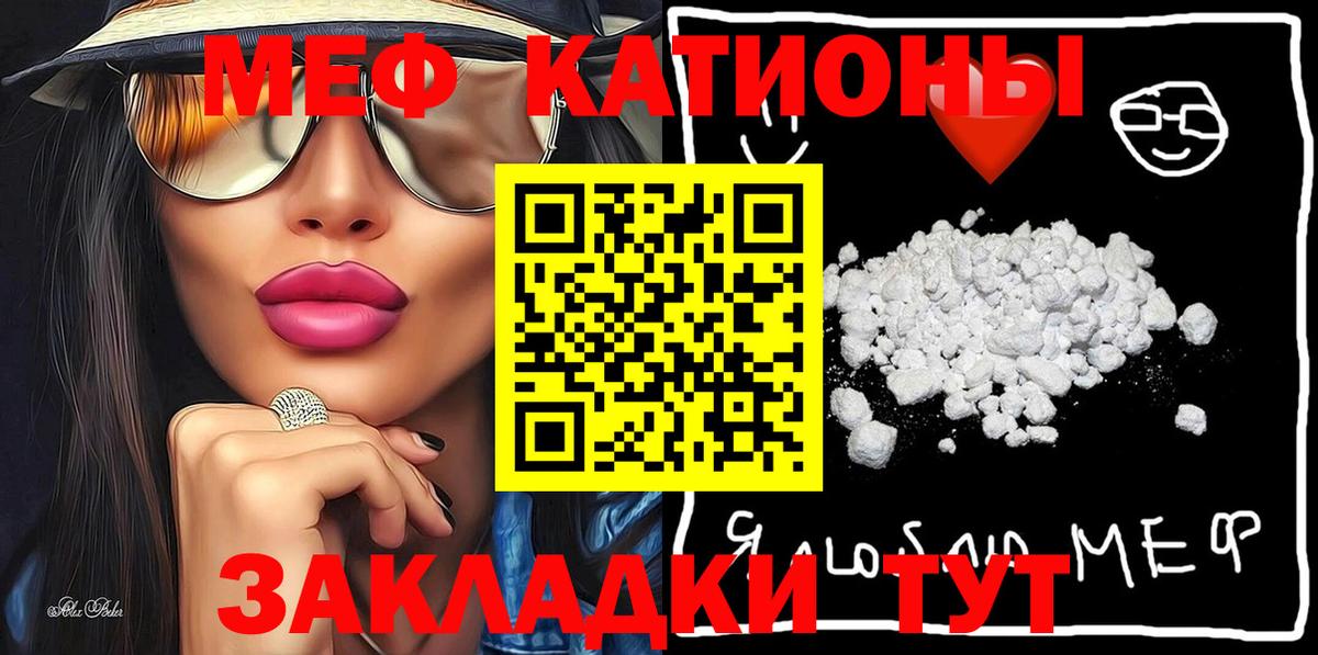 Меф мяу мяу  Новоалександровск