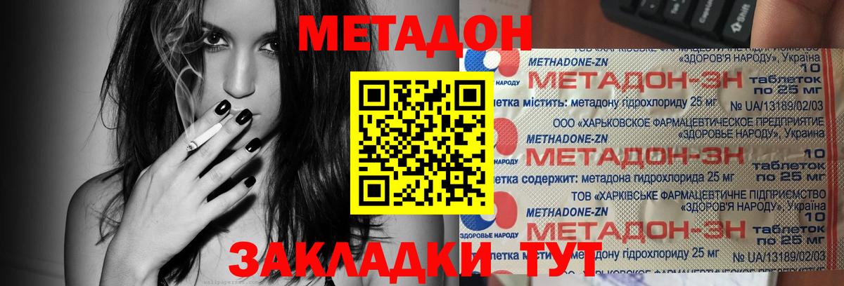 МЕГА tor  Вход с VPN  Метадон VHQ  сайты даркнета формула  Метадон methadone  Новоалександровск 