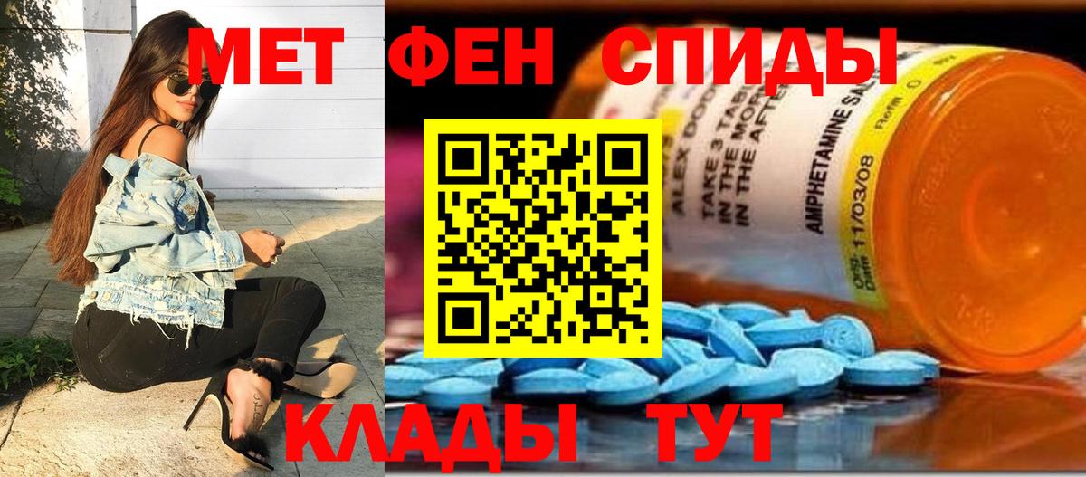 Первитин мет  Первитин мет  Вход с VPN  Новоалександровск 
