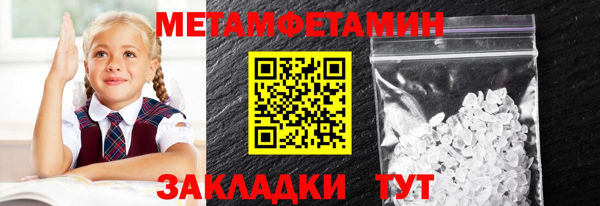 МЕТАМФЕТАМИН витя Новоалександровск
