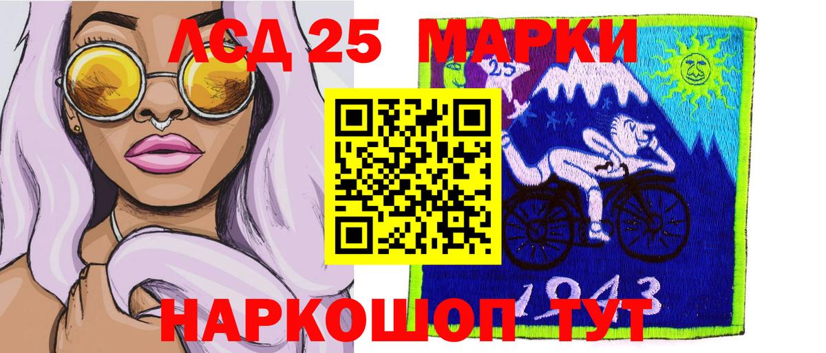 Новоалександровск  Наркотические марки 1,8мг  Вход с VPN  Наркотические марки 1,8мг 