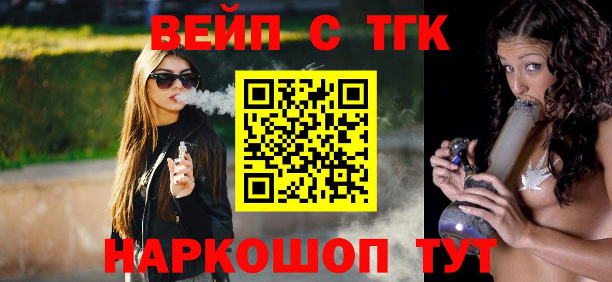 ТГК вейп  продажа наркотиков  Новоалександровск  ТГК жижа  Вход с VPN 