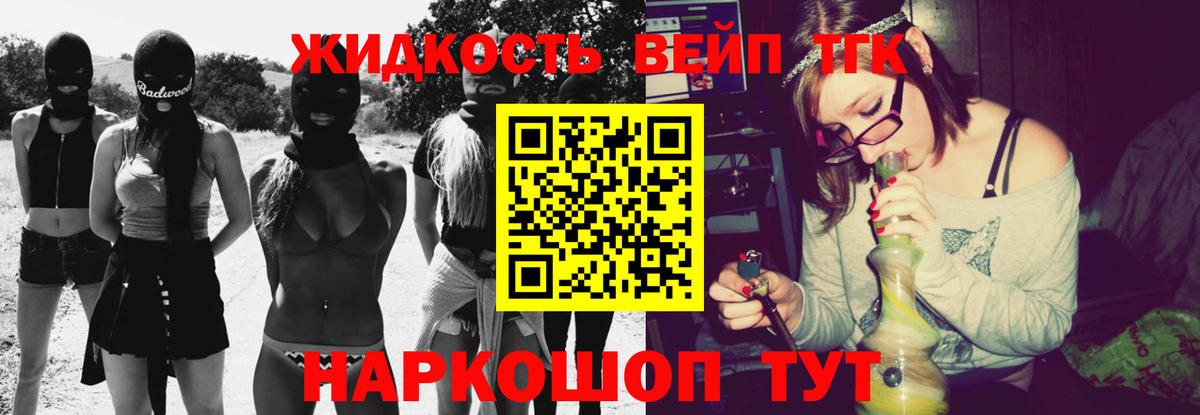 Дистиллят ТГК гашишное масло Новоалександровск